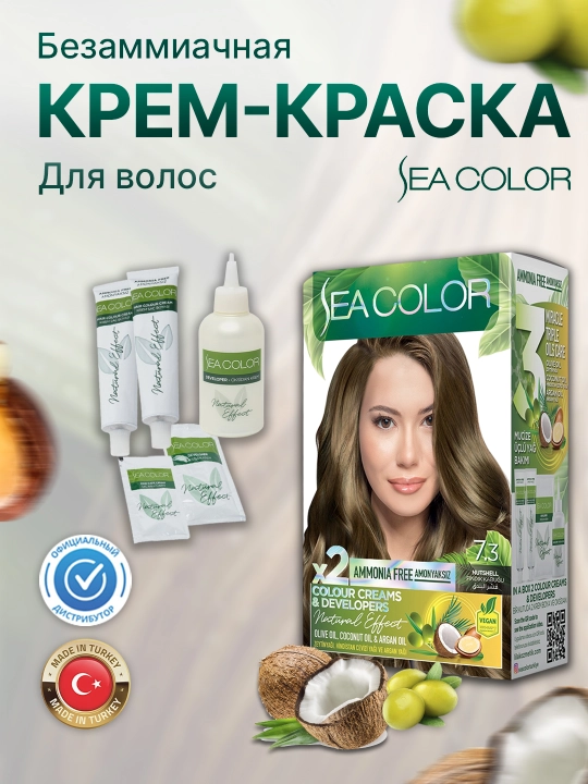 Безаммиачная крем-краска для волос Sea Color