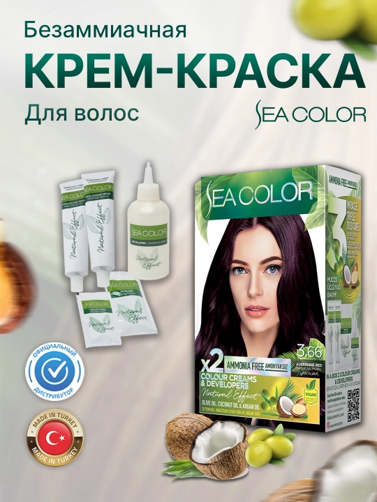 Безаммиачная крем-краска для волос Sea Color