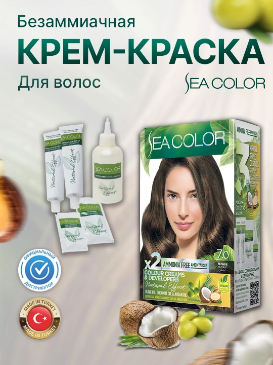 Безаммиачная крем-краска для волос Sea Color