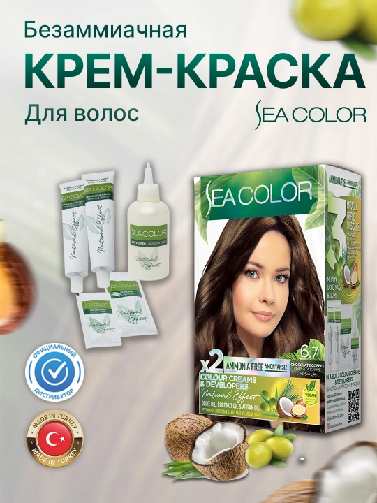 Безаммиачная крем-краска для волос Sea Color