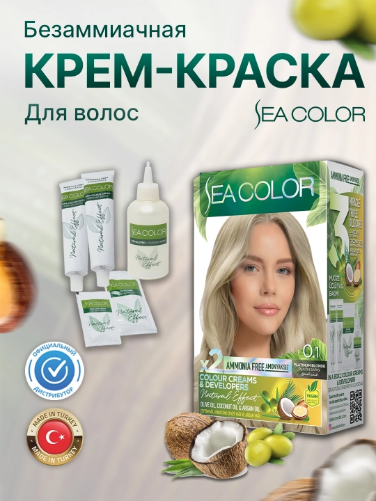 Безаммиачная крем-краска для волос Sea Color