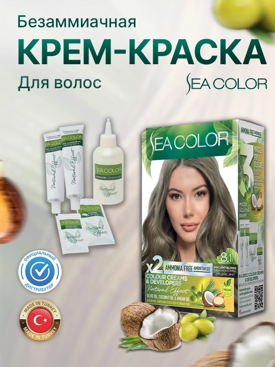 Безаммиачная крем-краска для волос Sea Color