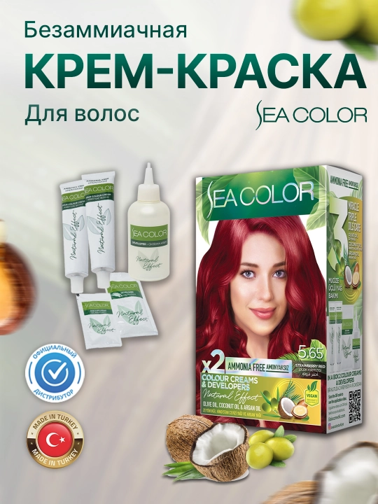 Безаммиачная крем-краска для волос Sea Color