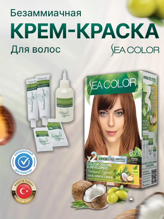 Безаммиачная крем-краска для волос Sea Color