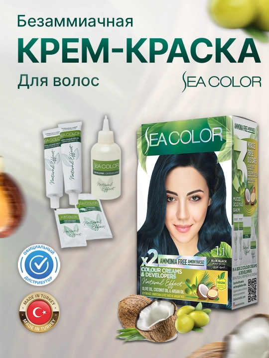 Безаммиачная крем-краска для волос Sea Color