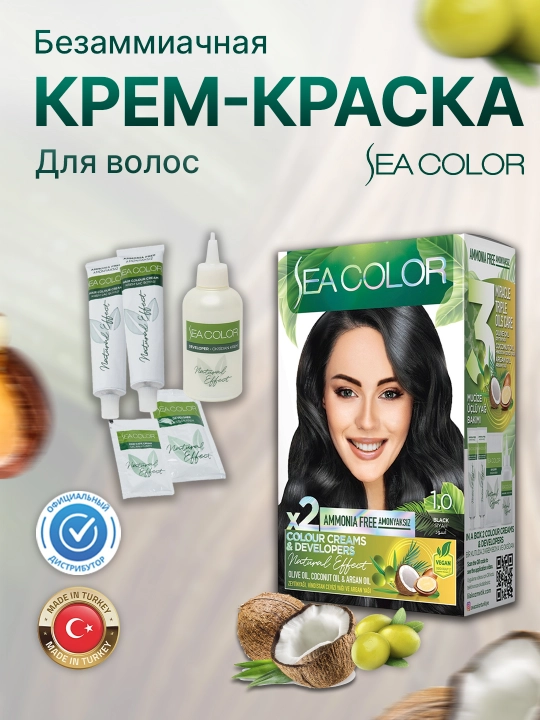 Безаммиачная крем-краска для волос Sea Color