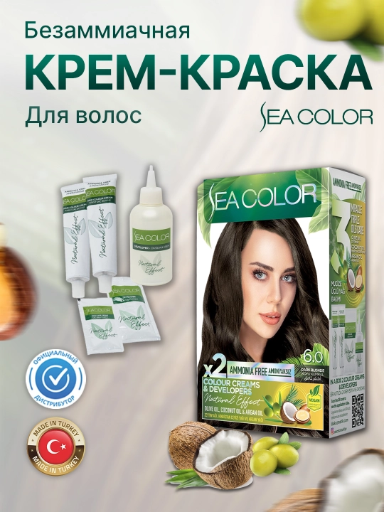 Безаммиачная крем-краска для волос Sea Color