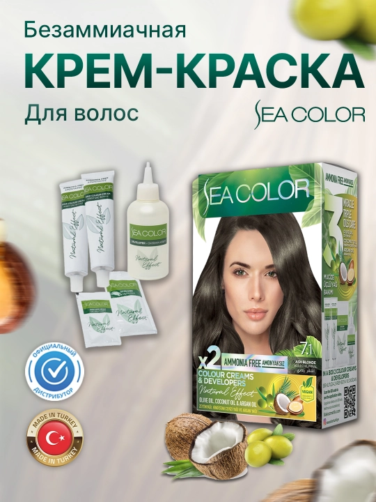 Безаммиачная крем-краска для волос Sea Color