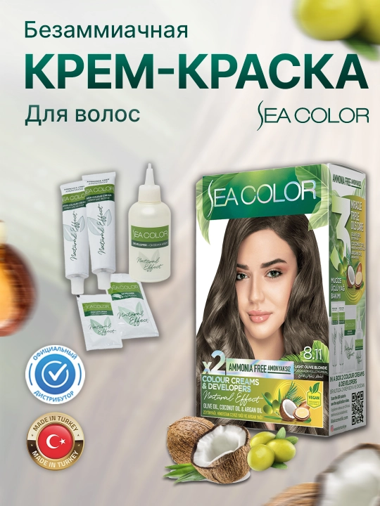Безаммиачная крем-краска для волос Sea Color