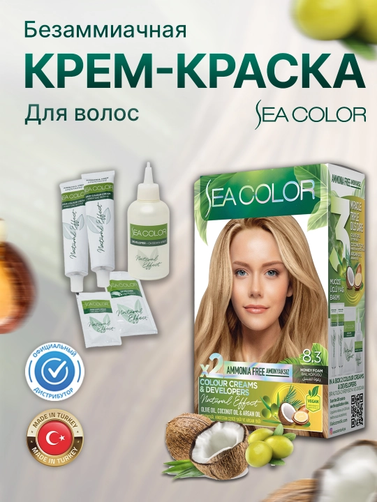 Безаммиачная крем-краска для волос Sea Color