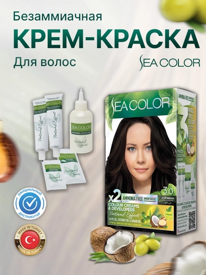 Безаммиачная крем-краска для волос Sea Color