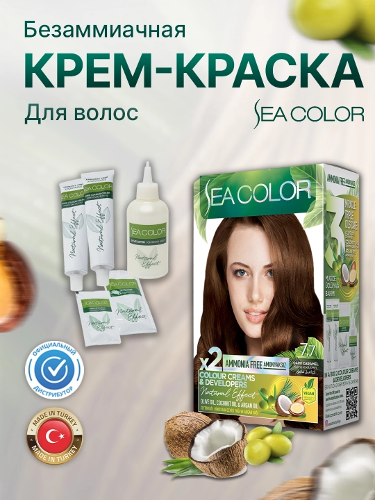 Безаммиачная крем-краска для волос Sea Color