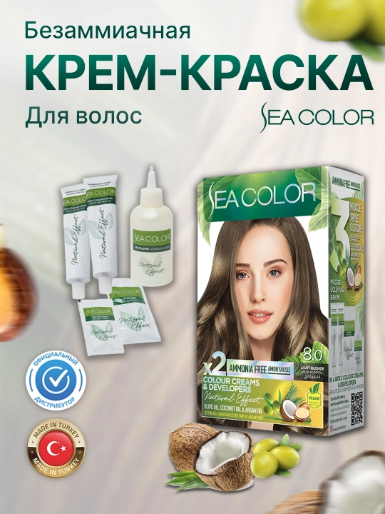 Безаммиачная крем-краска для волос Sea Color