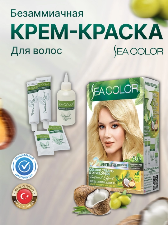 Безаммиачная крем-краска для волос Sea Color