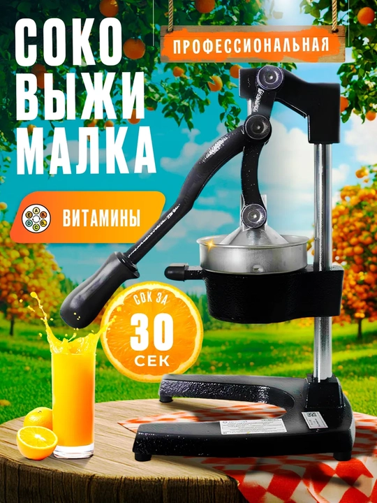 Mevalar uchun metall qo‘l sharbatsiqqich, anor uchun