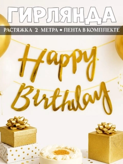 Золотой