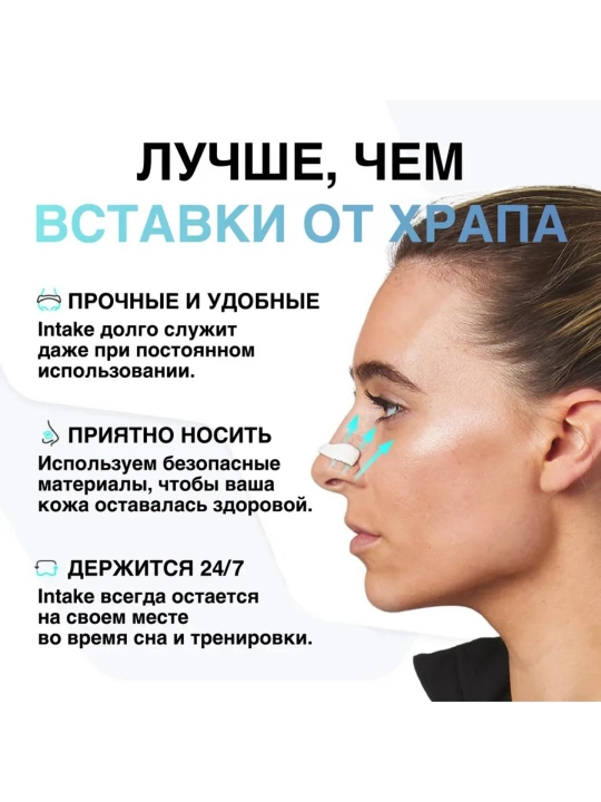 Носовой расширитель