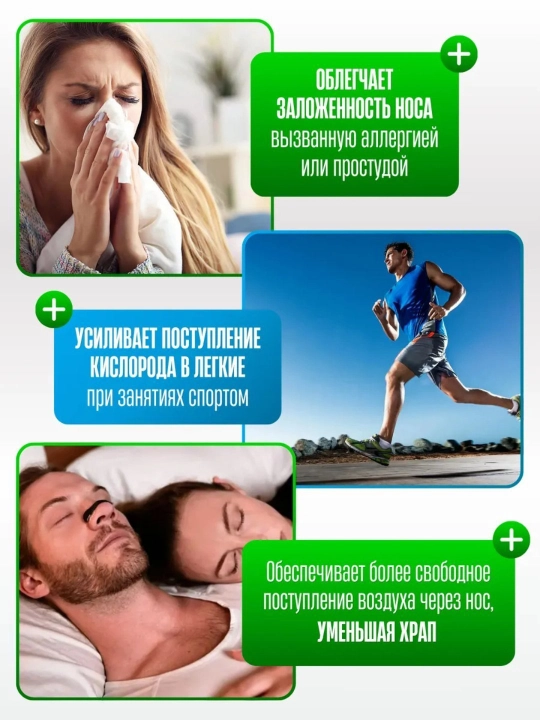 Носовой расширитель