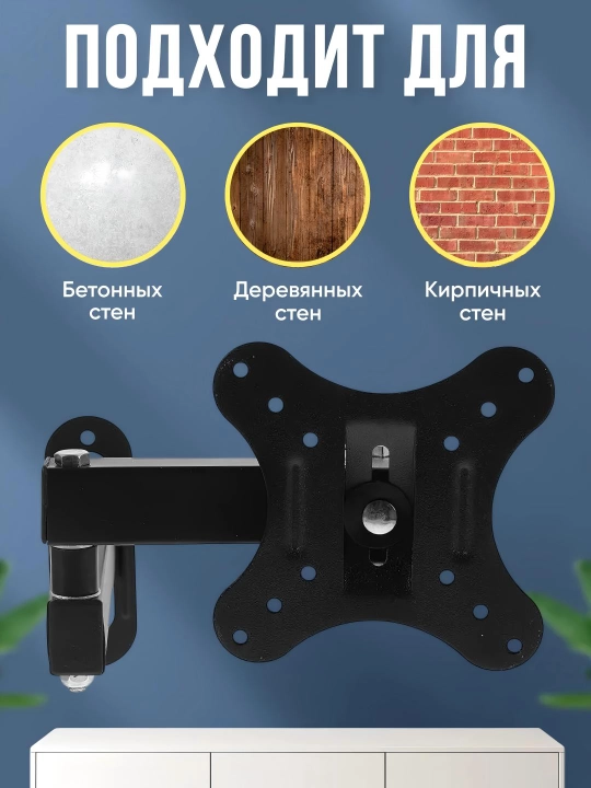14"-27" monitorlar uchun devorga o'rnatish moslamalari