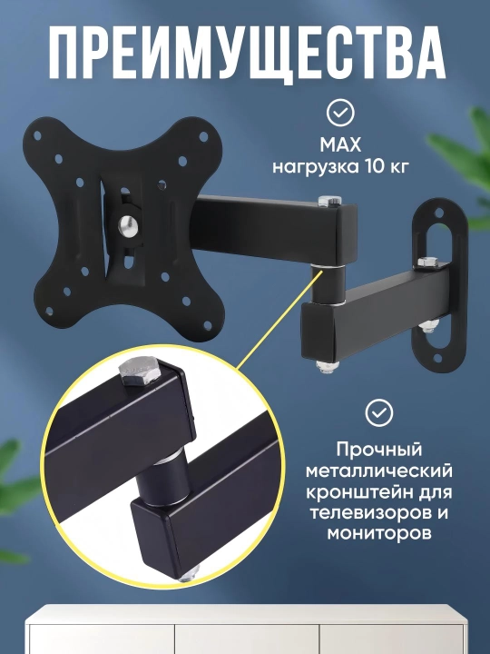 14"-27" monitorlar uchun devorga o'rnatish moslamalari