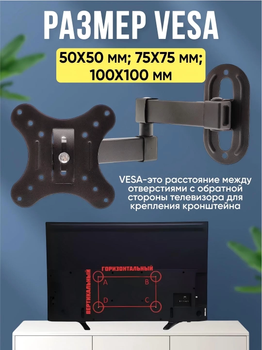 14"-27" monitorlar uchun devorga o'rnatish moslamalari