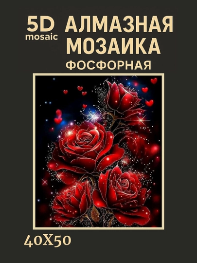 Алмазная мозаика фосфорная (светит ночью) 40*50 см "ЦВЕТЫ" — GIGAMON-FOSGUL4X5-ЗЕЛЕН