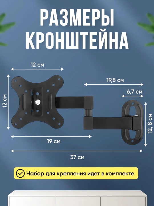14"-27" monitorlar uchun devorga o'rnatish moslamalari