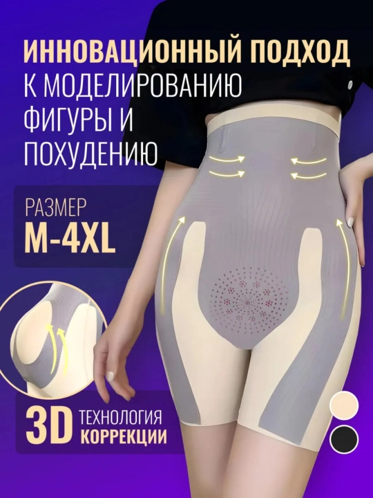 Ayollar uchun korset, Slim Body 8D, shortikli korset, ozish uchun, ayolar ichki kiyimlari