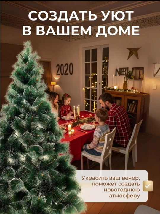 Yangi yil archasi, bayram shukuhi endi uyingizda, 60,90,110,150,180,210,240 sm - 