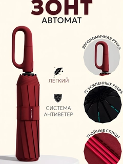 Бордовый