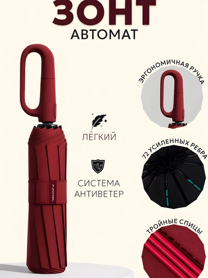 Зонты Элегант прочные и выносливые автомат механизм для мужчин и женщин зонтики — ROOM-ZONTIK-БОРДОВ