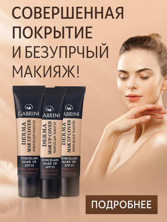 Yuz uchun tonal krem - 