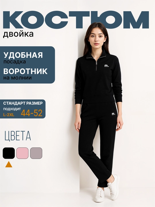 Ikki qismli kostyum