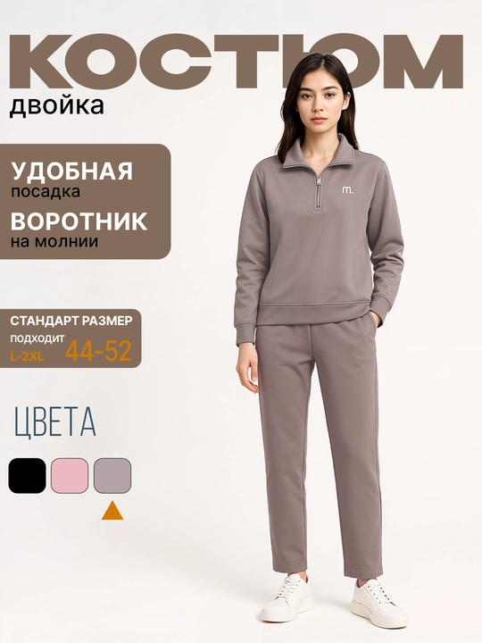 Ikki qismli kostyum