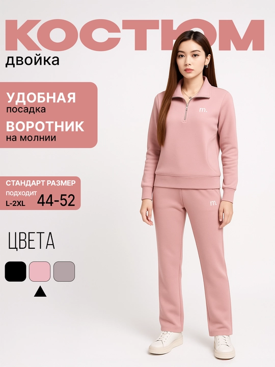 Ikki qismli kostyum