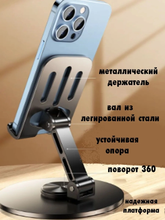 Telefon va planshetlar uchun metall tutqich, 360 darajaga aylanadi, taglik