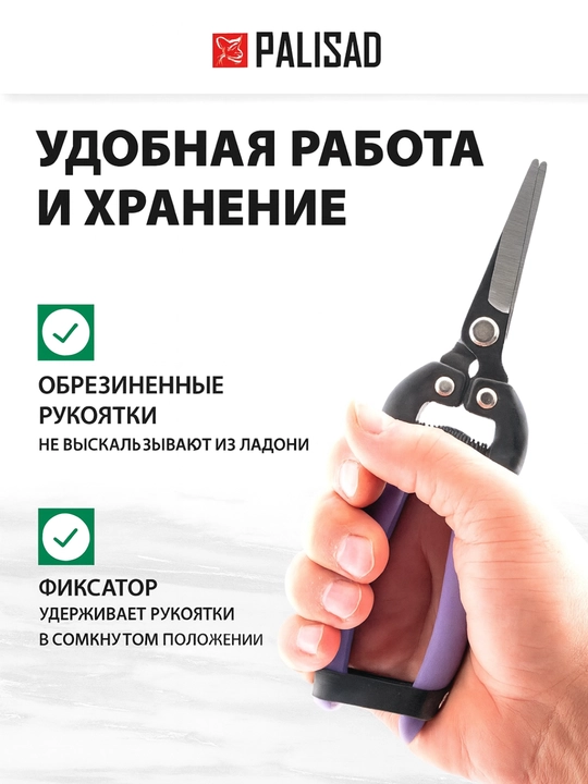 Цветочный секатор Palisad 180 мм, металлические обрезиненные ручки, арт. 605548