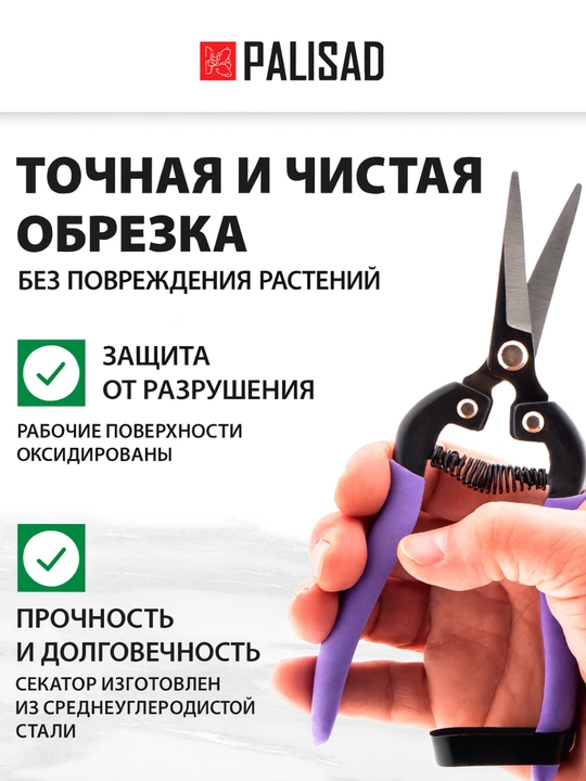 Цветочный секатор Palisad 180 мм, металлические обрезиненные ручки, арт. 605548