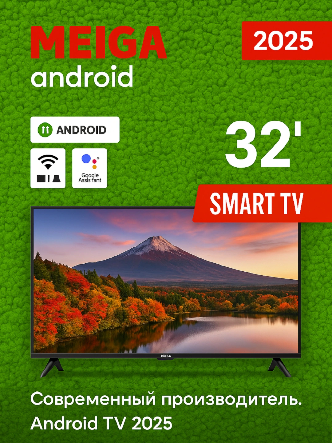 Телевизор MEIGA 32/40/50" – Смарт ТВ, Wi-Fi, HDMI, Четкое изображение, Стильный дизайн за 4490000 сум по лучшей цене. Uzum Market