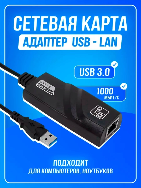 Сетевая карта адаптер USB type-c USB 3.0 до 1 Гбит/с LAN 10 100 1000 Мбит/с RJ45 - 