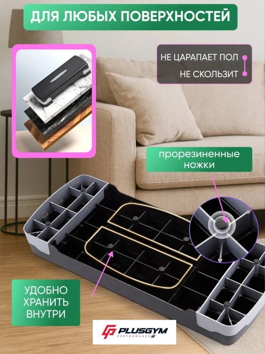 Степ платформа, фитнес степ, аэробный степ, платформа для упражнений, домашний тренажёр