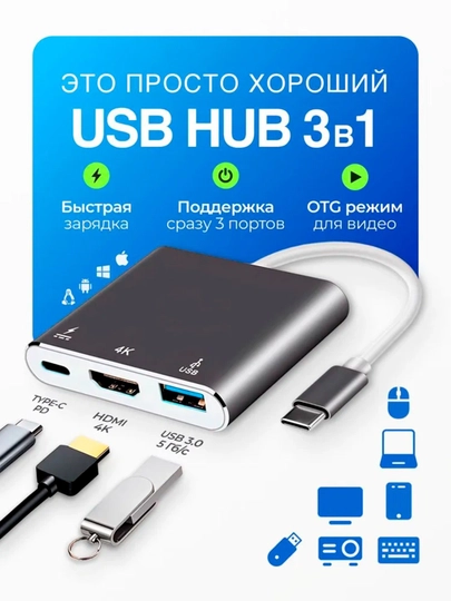 Адаптер с USB Type-C к HDMI, VGA 4K при 60Гц, для ноутбуков, проекторов, планшетов — KOMPLND-TYPHDVG-СЕРЫЙ