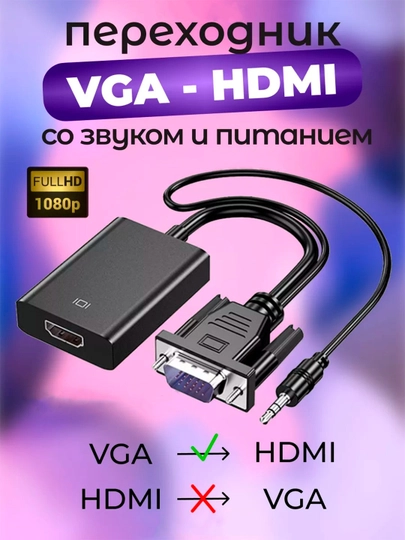 Адаптер с USB Type-C к HDMI, VGA 4K при 60Гц, для ноутбуков, проекторов, планшетов — KOMPLND-TYPHDVG-CЕРМЕЛ