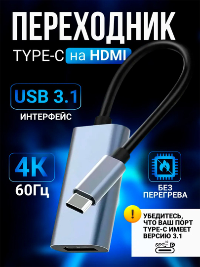 Адаптер с USB Type-C к HDMI, VGA 4K при 60Гц, для ноутбуков, проекторов, планшетов — KOMPLND-TYPHDVG-ТЕМНСЕР