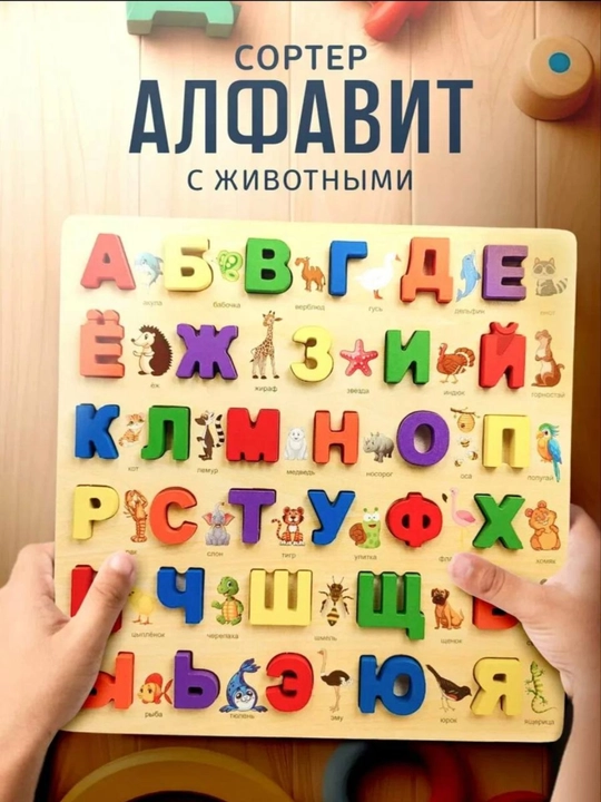 Geometrik shakllar va sahifalar, rus va o'zbek alifbolari bilan o'quv o'yini