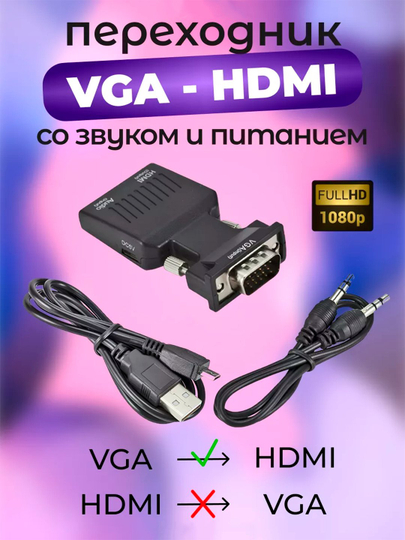 Адаптер с USB Type-C к HDMI, VGA 4K при 60Гц, для ноутбуков, проекторов, планшетов — KOMPLND-TYPHDVG-УГОЛЬН
