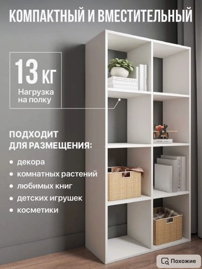 Функциональный стеллаж с открытыми секциями, для организации пространства — TRENDYT-STYELAJ44