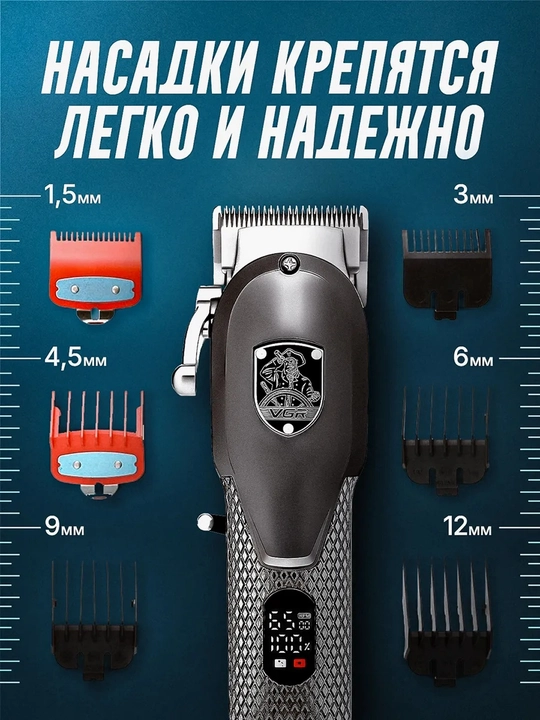 Профессиональная машинка для стрижки волос, мужская, VGR V-276,V-282,V-671, V-696