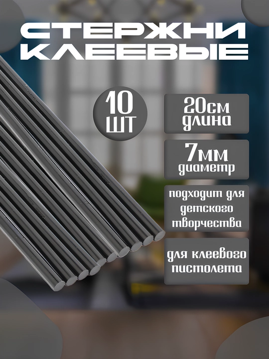 Yelim pistoleti uchun yelim - 