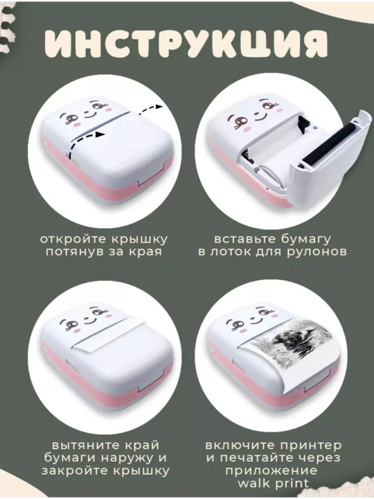 Беспроводные мини термопринтеры для телефонов, работают по Bluetooth